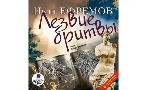 Афинская аудиокнига