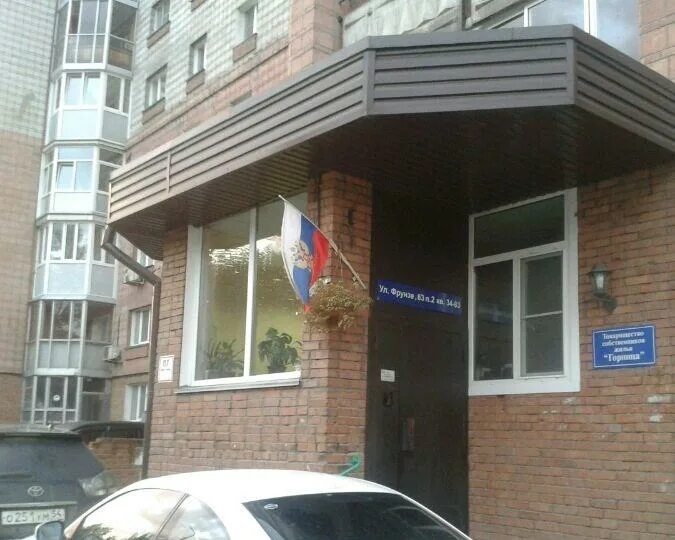 Фрунзе 63. Фрунзе 63 ярославль. новосибирская область, новосибирск, ул. фрунзе, 63. новосибирск березовая роща ул фрунзе.