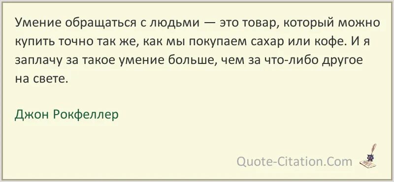 Надобно сказать что у нас на руси если не угнались сочинение егэ. Высказывания про общение. Текст 150 слов. Перегнали их в умении обращаться. Перегнали их в умении обращаться.