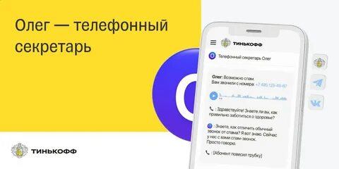 Узнать телефон тинькофф