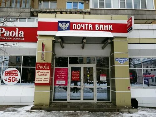 Почта банк московская ул 82 фото