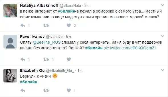 Почему сегодня нет интернета. Почему не работает сеть билайн. билайн не работает интернет сегодня. билайн проблемы с интернетом. что случилось с билайном.