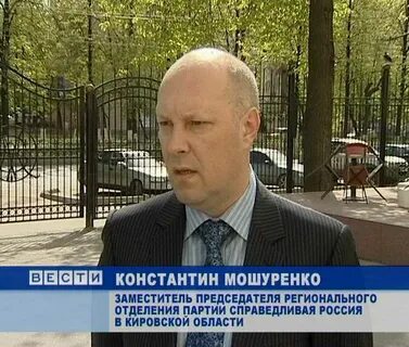 Председатель регионального отделения
