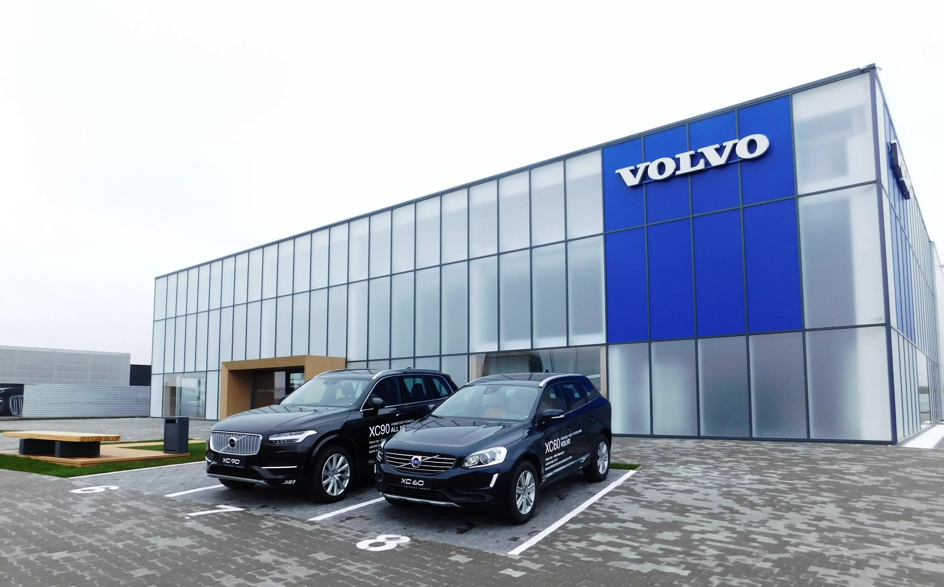 Автосалон Volvo. Автосалон Вольво. Дилерский центр Вольво. Дилерском автоцентре Вольво -Эксид. Телефон вольво центр