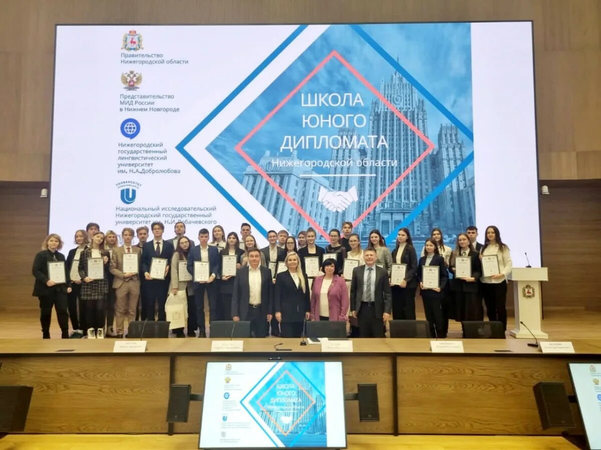 Школа юного дипломата нижний новгород 2023. Школа юного дипломата нижний новгород 2023. Школа молодого дипломата. Школа юного дипломата нижний новгород 2023. Школа юного дипломата нижний новгород 2023.