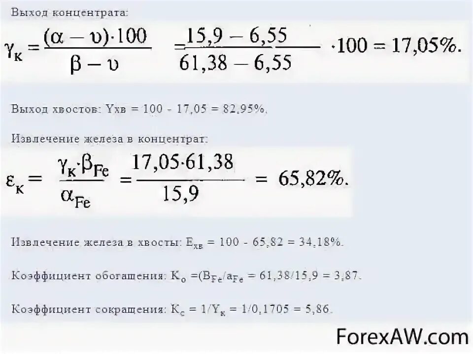 Выход концентрата формула. Технологические показатели обогащения формулы. Извлечение концентрата формула. Формулы расчета выхода концентрата. Выход концентрата