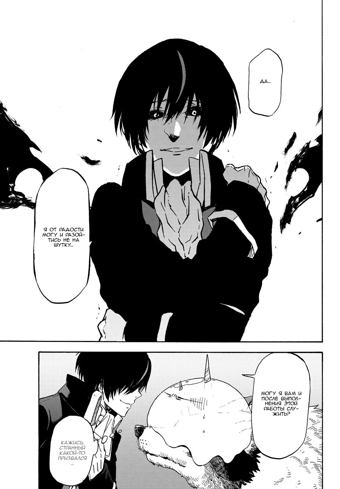 перерождение в слизь манга. 13. глава. аниме моё перерождение в слизь диабло. о моём перерождении в слизь манга римуру.