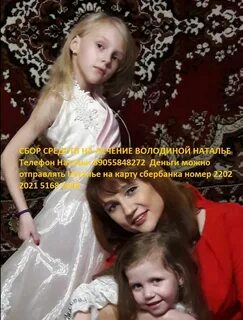 Сдам дочь