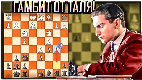 Шахматные гамбиты