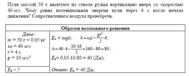 Тело брошено вертикально вверх со скоростью 40