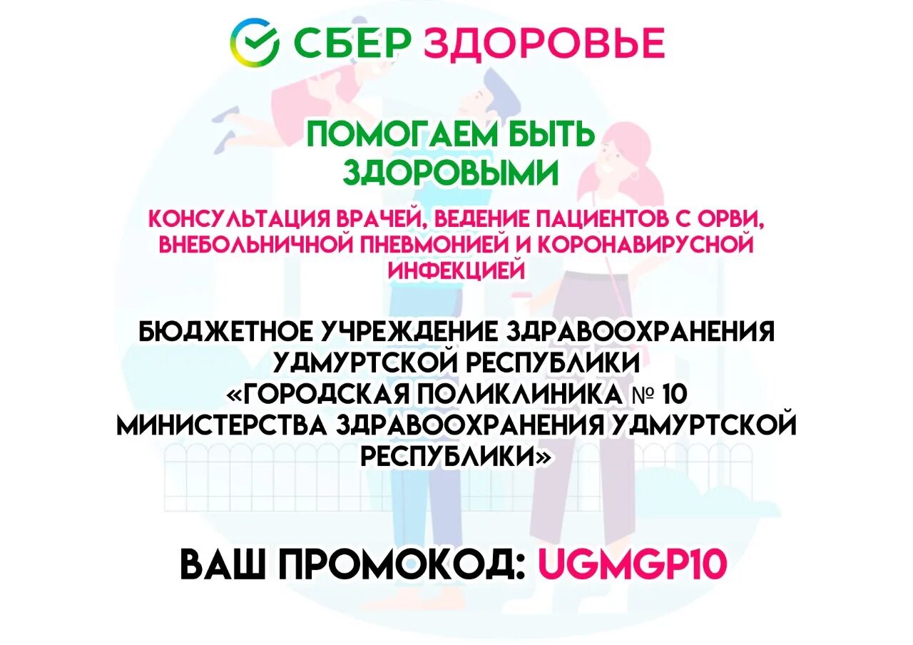 Вакансии сберздоровье. Здоровый Сбер. Сбер здоровье Сбербанк. Сбер здоровье приложение. Сбер здоровье логотип.