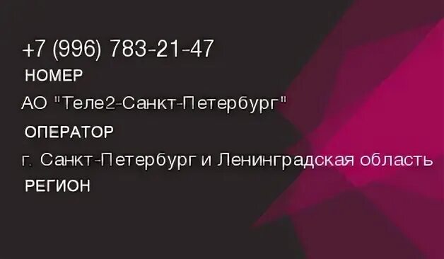 +7 (950) 638-65-00 Кто звонил. Какой оператор +996 775. Номер телефона 7 996