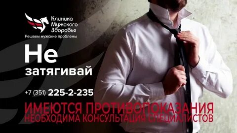 Центр мужского здоровья