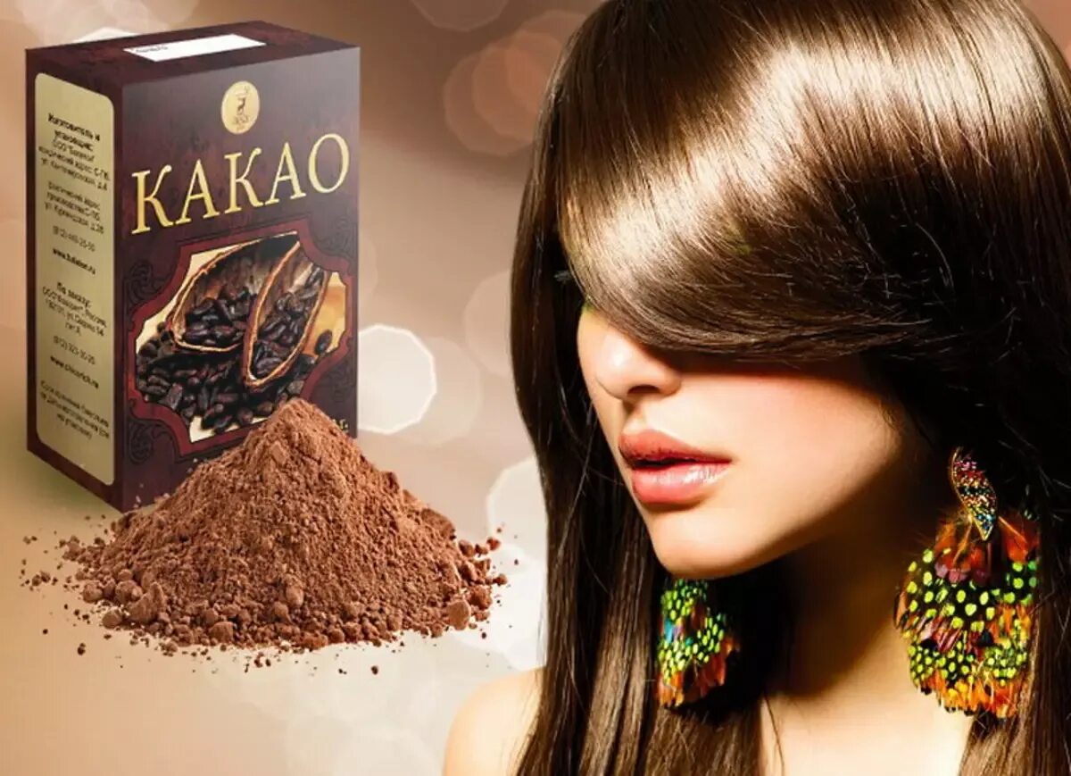 Чайная маска для волос. Шоколадный цвет волос. Цвет волос какао. Оттенок какао на волосах. Кофейный цвет волос.