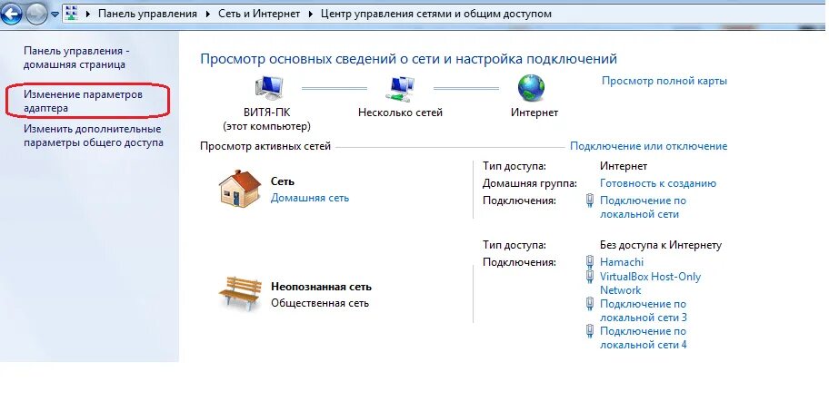 Изменение параметров адаптера. Панель управления сеть и интернет. Панель управления сеть и интернет сетевые подключения. Центр управления сетями. Как узнать какой сеть подключено
