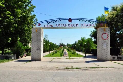 Город геническ