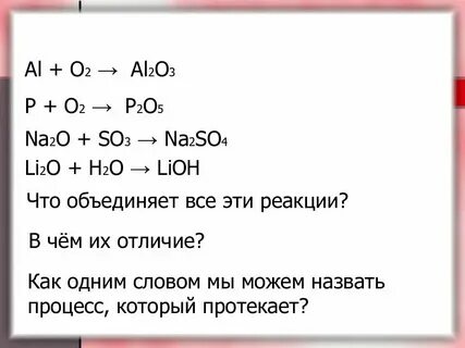 H2s lioh ионное уравнение