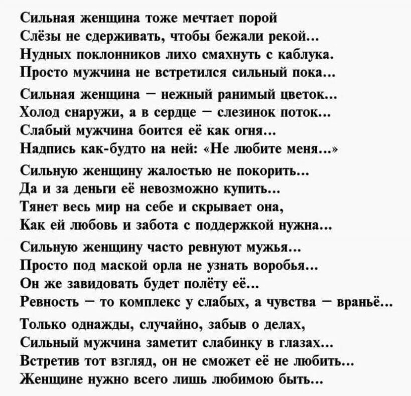 Красивый сильный стих. Стихотворение мужу. Стихи любимому мужу. Стихи о любви к мужчине чтоб до слез. Стихи в память о бабушке.