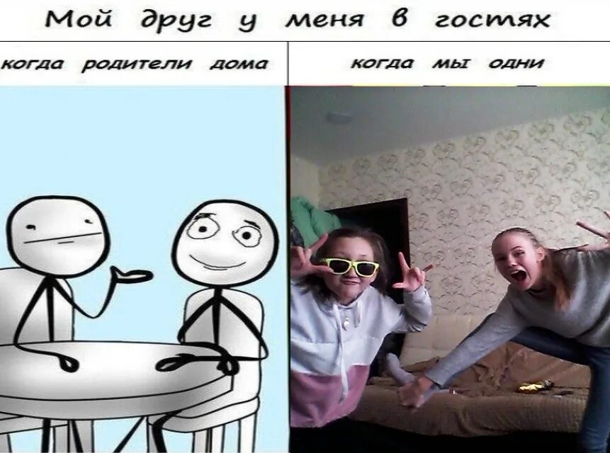 Ты crazy