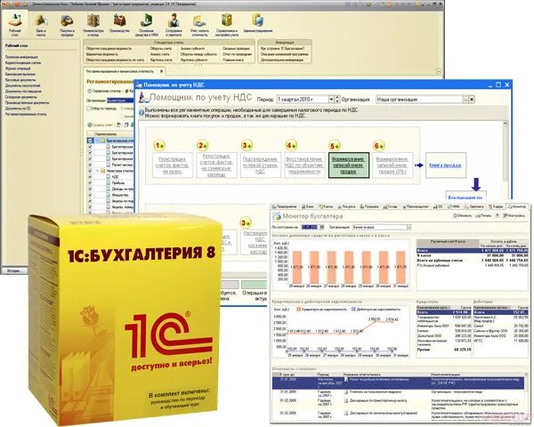 1с 8 3 Бухгалтерия предприятия корп. 1с Бухгалтерия предприятия 8.1. 1с: предприятие 8.0 библиотека. 1с Бухгалтерия 8.3.