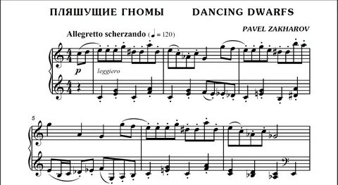Танец гномов музыка