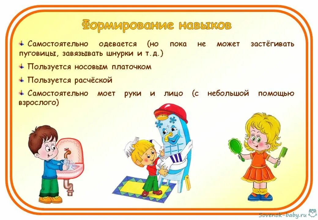 Что должен уметь ребёнок в 1 год. Что должен уметь ребёнок в 1.5 года. СТО должен Кметь ребенок в 1 год. Что должен уметь ребёнок в 1.2 года.