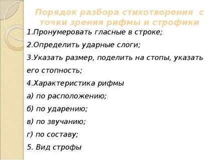 Точку зрения стихи