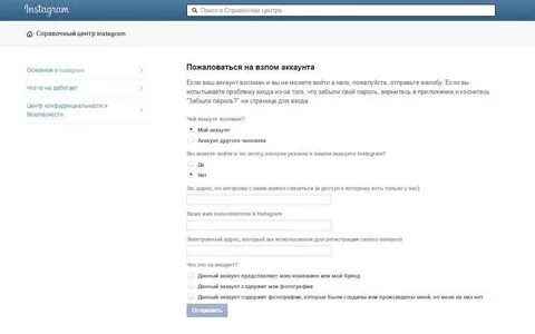 Как восстановить телефон после взлома
