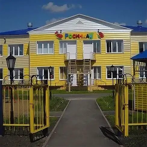 Детский сад росинка маслянино. Ковров садик росинка. Сад росинка ядрин. Шамонино садик росинка. Ядринский детский дом.