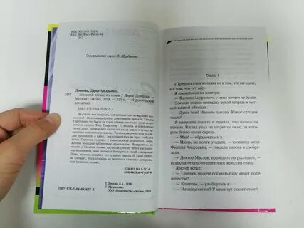 Кома читать книгу