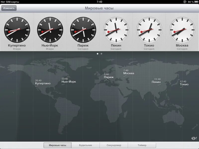 Мировые часы. Мировые часы карта. Мировое время. Российские мировые часы. Мировые часы с секундами