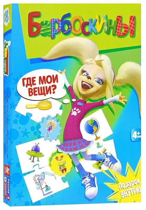 Барбоскины диск. Вещи барбоскины. мистерия звука dvd барбоскины. барбоскины игра dvd.