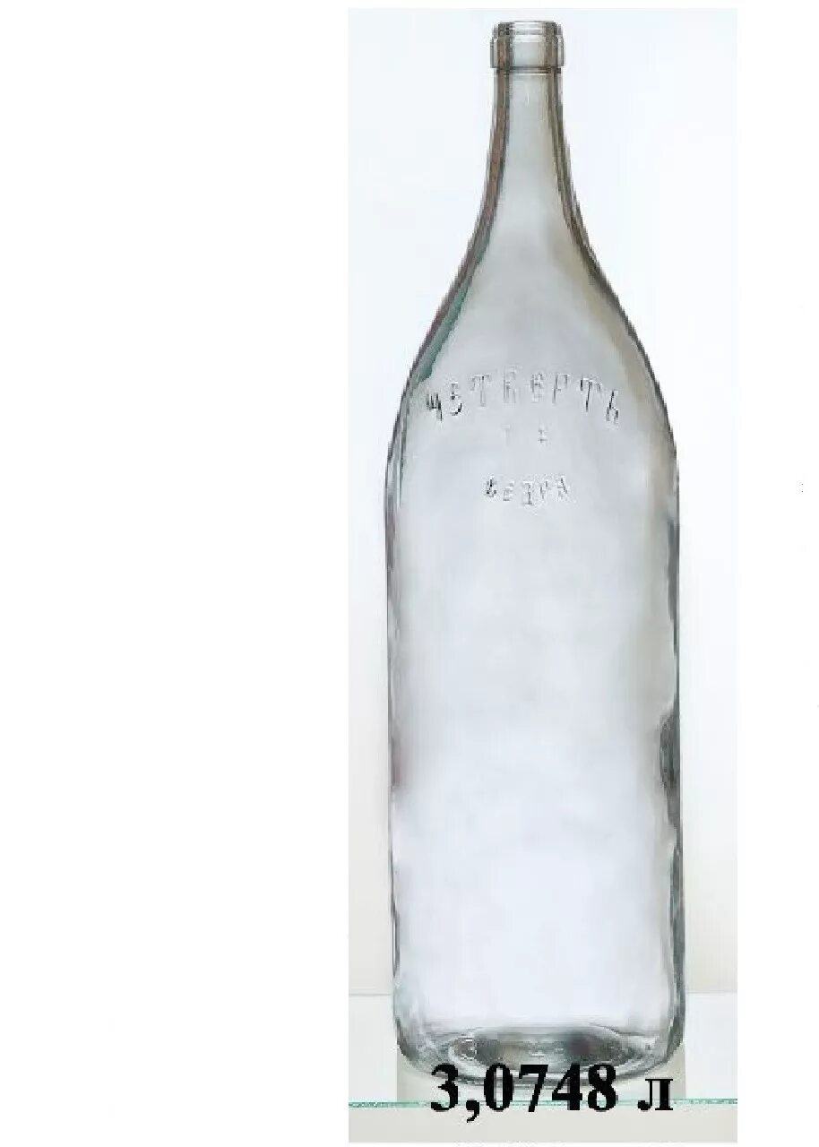 Бутылка четверть объем в литрах. Четверть самогона. Четверть бутыль это сколько. Бутылка русская четверть. Четверть бутыль это сколько.