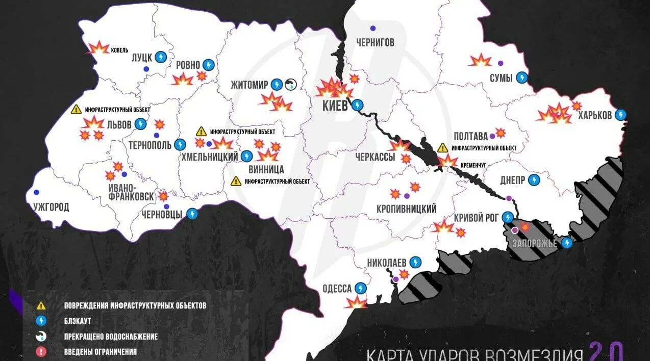 Карта боевых действий на Украине ноябрь 2022. Карта ракетных ударов по территории Украины. Карта войны на Украине. Карта ударов возмездия по Украине. Энергетика украины сегодня