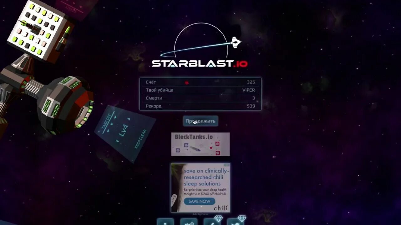 Starblast игра. Стар Бласт ио. Starblast ветки. Старбласт ио 2. Стар бласт