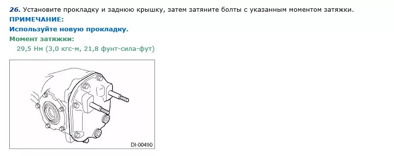 Момент затяжки редуктора. Момент затяжки редуктора
