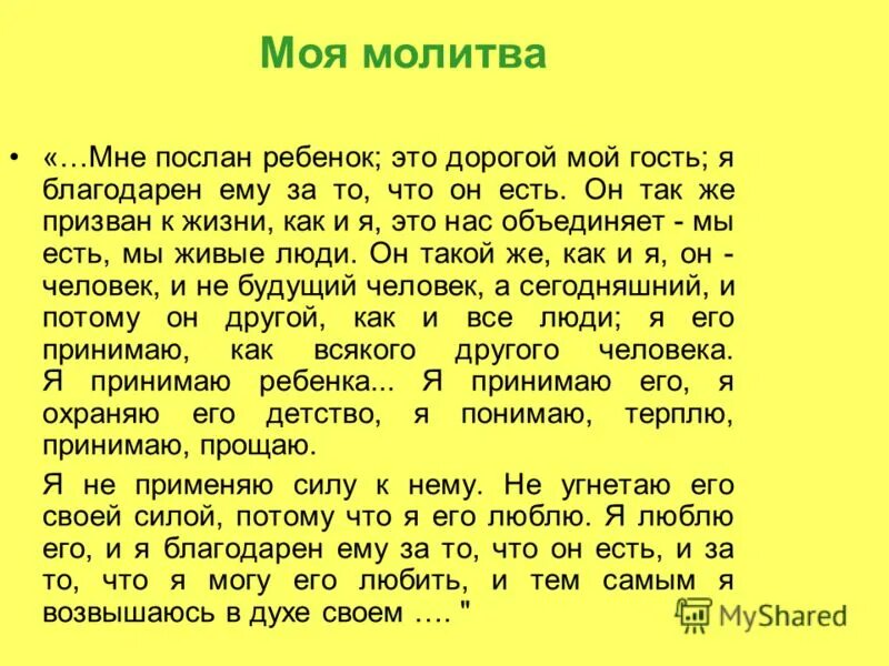 Труд в моей семье. Сочинение пример заботы забота. Примеры заботы. Сочинение пример заботы забота. Любовь к матери сочинение.