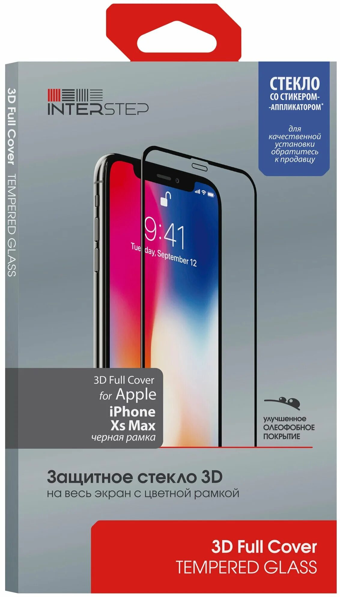 Защитное стекло interstep 3d full cover для apple iphone 7. Защитное стекло interstep для iphone 5. Защитное стекло interstep 3d full cover для apple iphone xr. Защитное стекло interstep для apple iphone 7 plus/8 plus. Защитное стекло interstep samsung a52 full screen.
