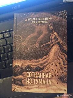 Лена обухова книги по порядку