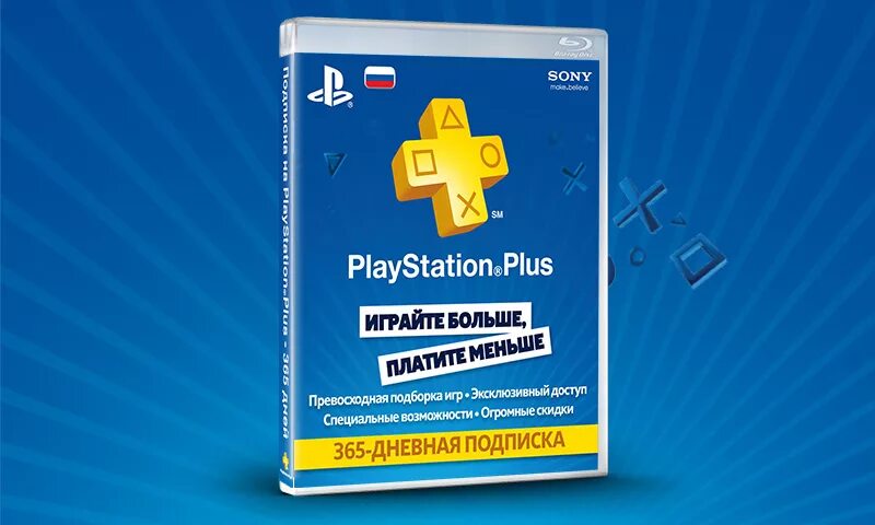 Карта ps plus. Подписка PS Sony PLAYSTATION Plus. PLAYSTATION Plus Essential. PLAYSTATION Plus обложка. PS Plus Card.