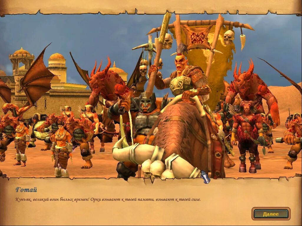 Прохождение tribes of the east. Heroes 5 tribes of the east units. heroes of might and magic v - tribes of the east - 3.1. готай герои 5.