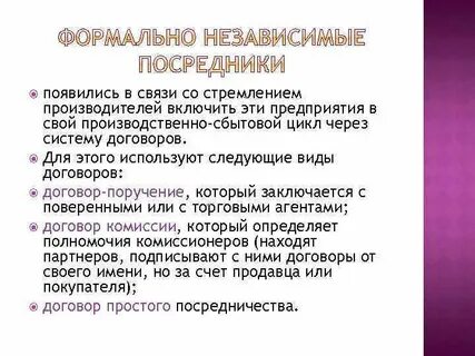Оптовый посредник это