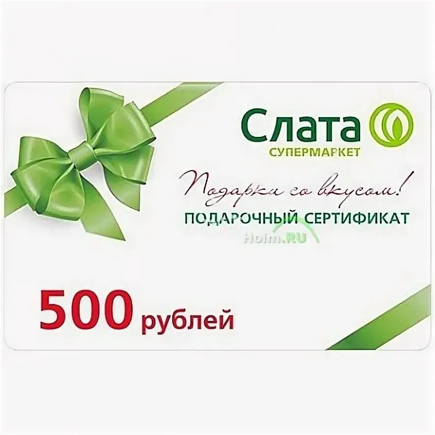 Сеть слата. Слата корпоративный. Слата ангарск. Слата корпоративный. Слата интернет магазин.