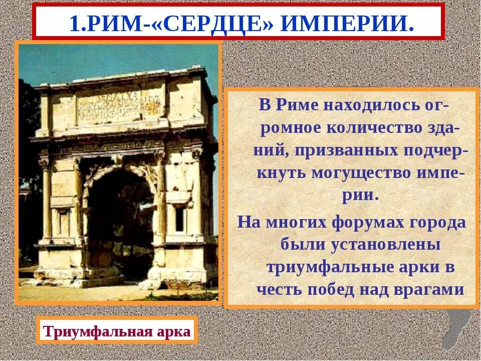 Вечный город и его жители. Вечный город и его жители презентация. Сообщение на тему вечный город и его жители. Вечный город и его жители древний Рим. Вечный город сообщение.