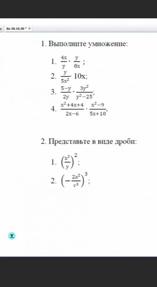 Выполните умножение (2x-1)(2x+1). Представьте в виде дроби x/2+y/3. (X-9)(X-8) выполнить умножение. Выполните умножение a) (x-8)(x+5). Выполни умножение 5 9 3 10