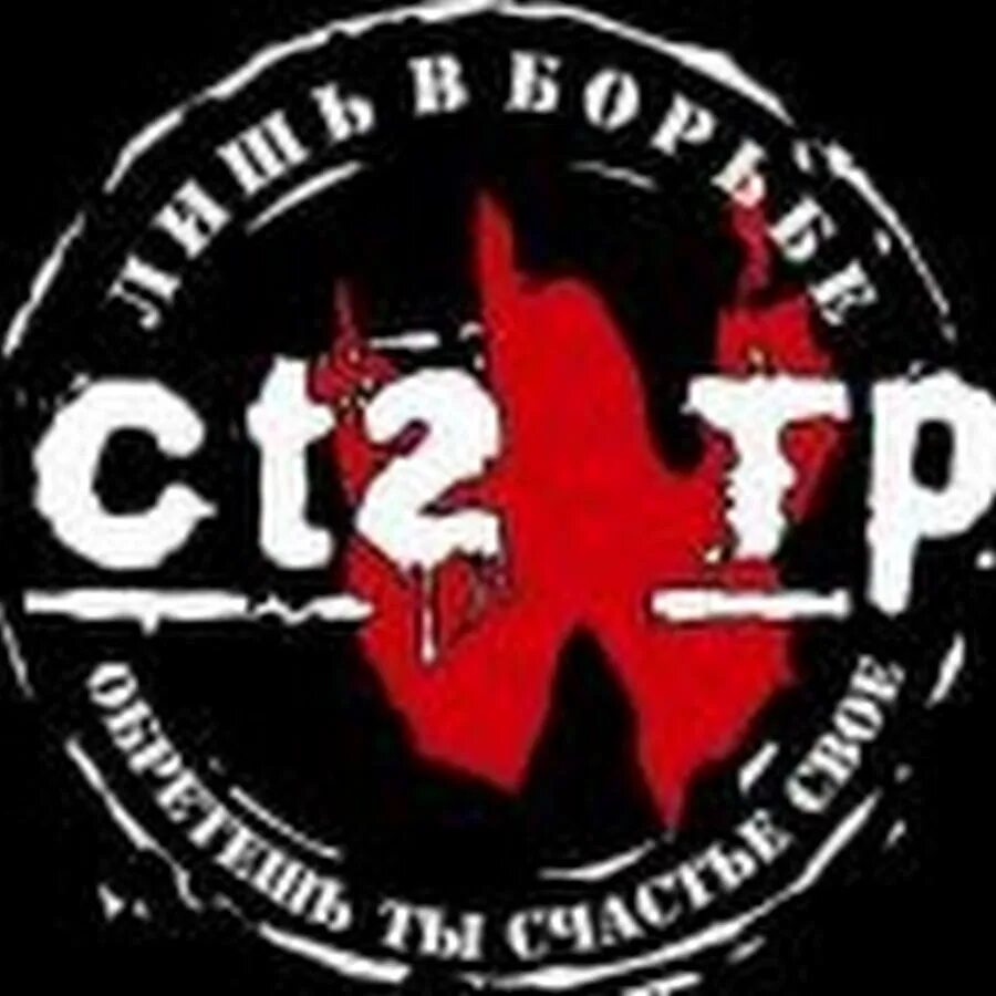 Change the World without taking Power группа. Powers группа. Ct2wtp logo. Панк Пауэр Пауэр.