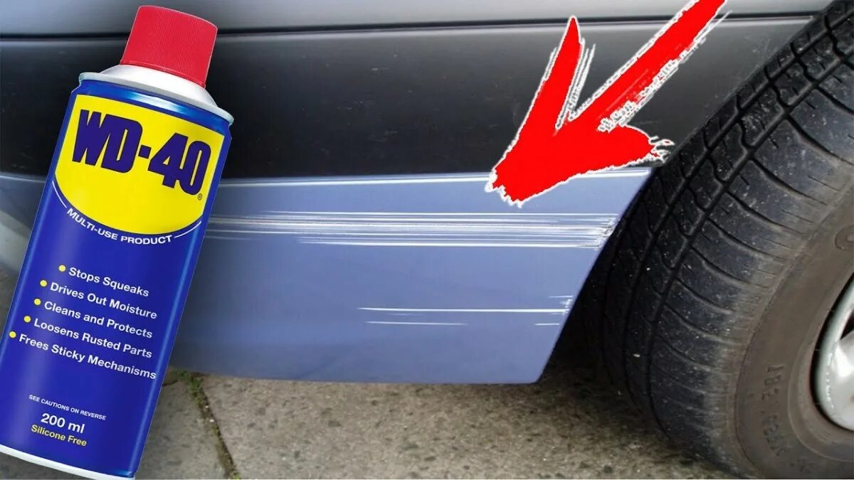Чтобы быстро прошли царапины. Wd-40 против царапин. вд 40 от царапин. wd 40 от царапин на бампере. вд 40 царапины.