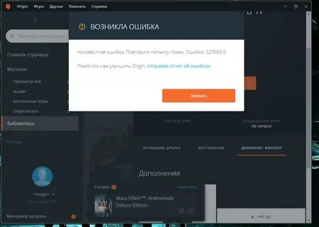 Приложение origin необходимо