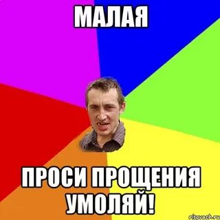 Извините зря
