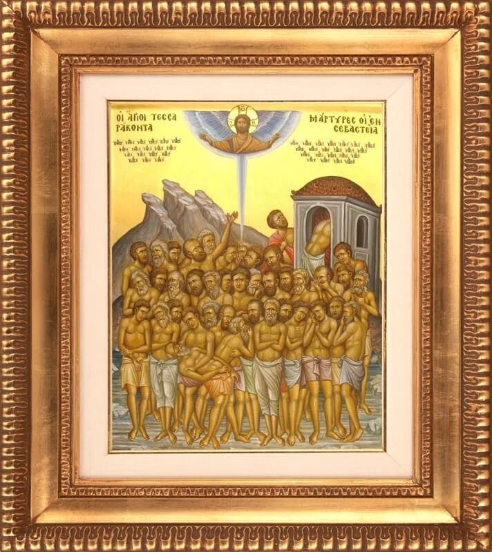 сорока севастийских. сорока севастийских. изображение иконы 40 святых мучеников севастийских. память 40 мучеников севастийских. икона 40 севастийских мучеников.